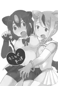 [Mentaiko Umai (Sawara)] Kedamono Damono (Kemono Friends) [Digital]