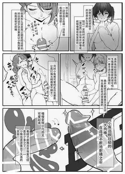 Ochinpo Haegusuri Love Live Raider | 长出大屌就夹脚开干