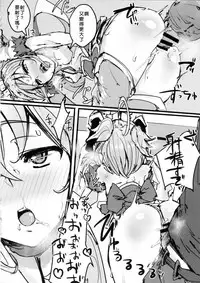 (C91) [K2 Manhole (P)] Andira no Kouyuuki (Granblue Fantasy) [Chinese] [好野尻漢化]