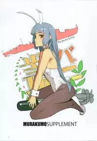 (C87) [Lily Lily Rose (Mibu Natsuki)] Shokikan (Kantai Collection -KanColle-)