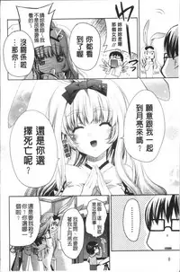 [Sid Alice] Usagi tachi no Momoiro Yugi [Chinese]