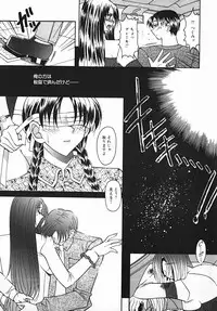 [Mizutani Mint] Yuuwaku Line