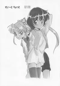 [Araki Akira] Sweet Chotto