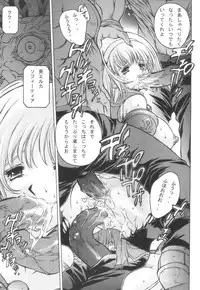 (C64) [Molotov Cocktail (Oowada Tomari)] Ibunshi Shinnyuu (SoulCalibur)