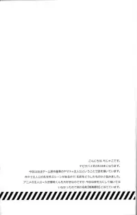 (C84) [oden.jpg (Mojyako)] Devil in Mind (Devil Survivor 2)