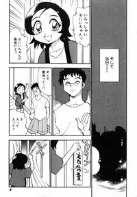 [Chiba Dirou] Flower Bus Garden