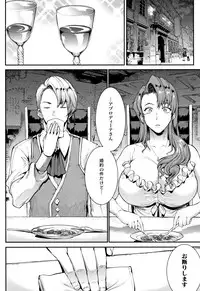 Raikou Shinki Igis Magia II