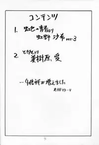 [ZINZIN (Hagure Metal)] DokiDoki Memorial Over The Rainbow (Tokimeki Memorial)