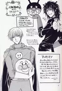 [Zaou Taishi] Anpanman DJ Bara wa Utsukushiku Chiru [RAW]