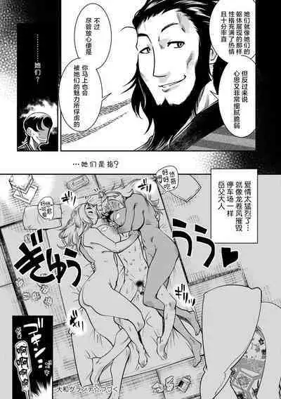 [Kemonono★] Yamato grande Ch. 1-4 [Chinese] [肉包汉化组]