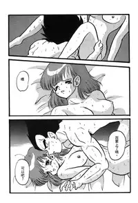 [Shima Sanmei] Dragon Pearl 05 [chinese]