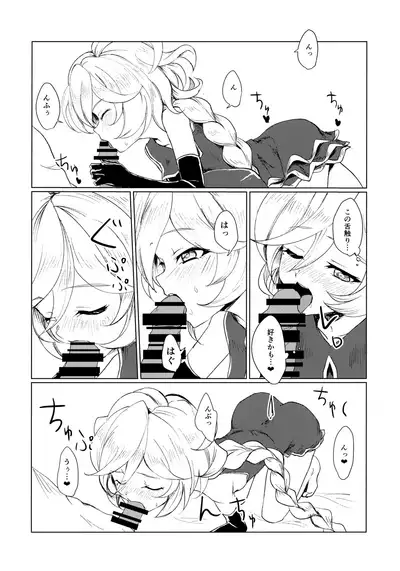 Osanazuma wa Renkinjutsushi 1