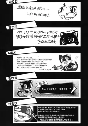 Do You Like Morgana.