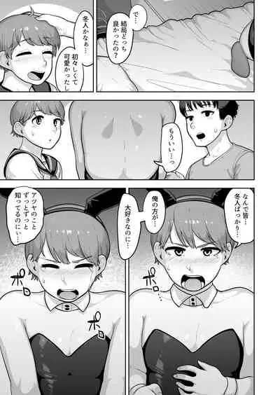 Futago Shugi - Geminism