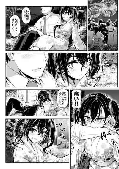 CINDERELLA Shinaido 999 Gentei Commu Manatsu no Idol Icha Love