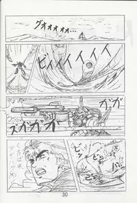 Megazone 23 Part II Doujinshi (Artland)