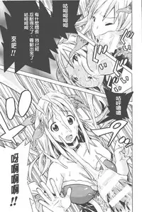 [Tendo Masae] Bijo to Injuu - Beauty & Dirty - | 美女與淫獸 - Beauty & Dirty - [Chinese]