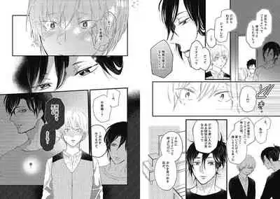 [Nanatsuzono] Mirai no Koibito [Bunsatsu Ban] Daiichiya