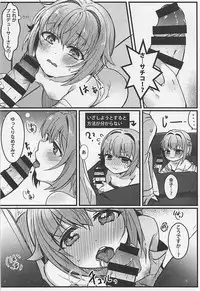 (COMIC1☆13) [PaRaDis (Chocho)] Kawaii Sugiru no ga Warui!! (THE IDOLM@STER CINDERELLA GIRLS)