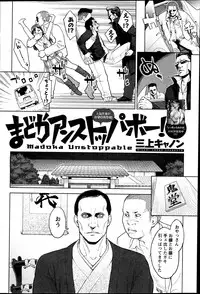 Action Pizazz DX 2013-04