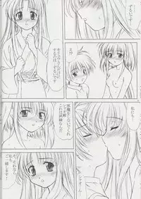 (CR33) [VOGUE (vogue)] voguish 11 Tsuki no Ie (Mamotte Shugogetten!)