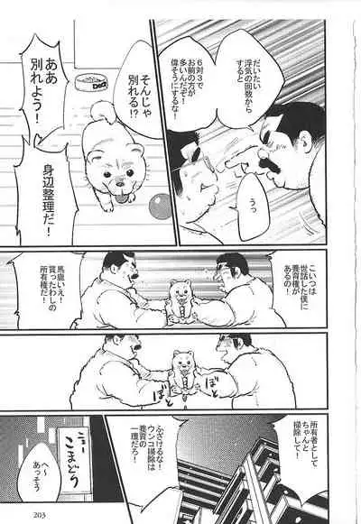 [Kobinata] Bakappuru (SAMSON No.381 2014-04)