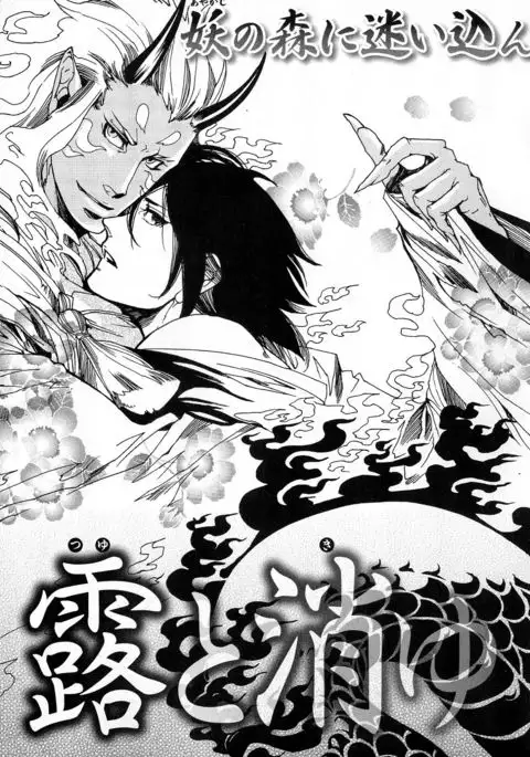 b-BOY Phoenix Vol.6 Gijinka Tokushuu