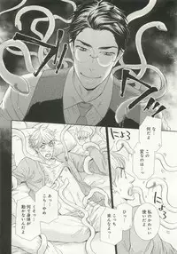 B-BOY ドS Tentacle Special