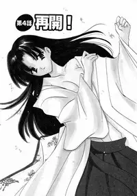 [Kouno Yukiyo] Nanairo no Tsubomi