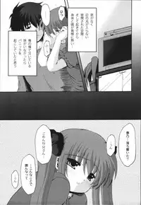 [Mikage Baku] Bakkuncho