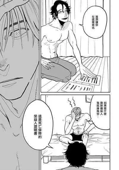 Yameru Toki mo, Sukoyakanaru Toki mo, | 无论疾病、还是健康 #4-6 + P站番外插图 + 番外合集1