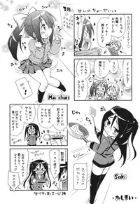 [Kurasawa Makoto] Sweet Connection