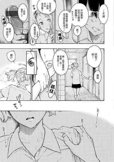 Houkago Vanilla - Vanilla girls of After school