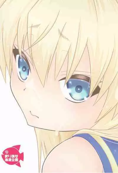 Shimakaze-kun Challenge Shippai