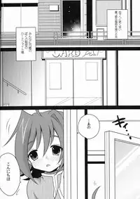 (Shotaket 16) [Aitsu no Tatebue (Poronatsu)] Datsui Fighter Aichi (Cardfight!! Vanguard)