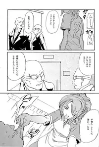 [Tansui Ningyo (Matsumoto Choushichirou)] DID (Inazuma Eleven)