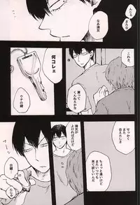 (Zenkai Cadence 6) [KAKU-NI (Haginosuke)] Mechakucha ni Aishitainda. (Yowamushi Pedal)