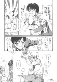 [Kashimada Shiki] Boku no Daiji na Inu - My Precious Dog