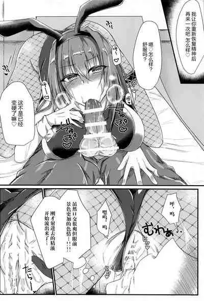 Sashi Ugatsu Kyouei Bunny da Pyon