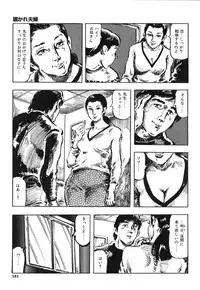 [Kasama Shirou] Kasama Shirou Sakuhin Dai Ichi Shou Kifujin Gari