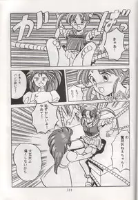 (C48) [RPG COMPANY (Various)] Tenchi Damashii (Tenchi Muyou!)