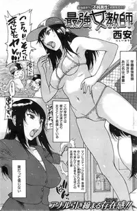 COMIC Kairakuten 2014-10