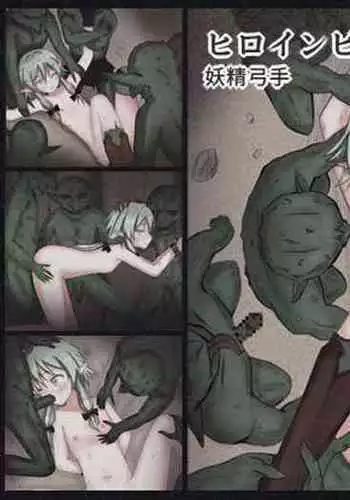 Heroine Pinch if vol.2