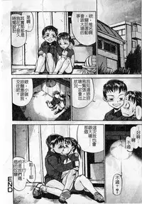 [Shimataka] Soujuku Shoujo [Chinese]