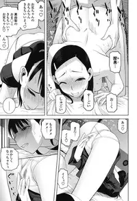 [Shinobu Tanei] Giri nara Kyoudai Renai Shite mo Ii yo ne [Digital]