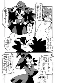 [Dedepoppo (Ebi Fly, Neriwasabi)] Dokuritsu Konsei Nishimura Heidan