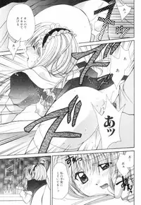 [Setsuna] Chubo de CHU