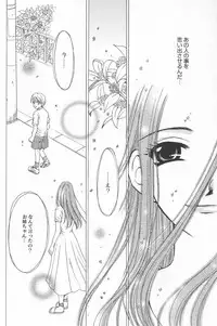 [Gotoh Akira] Kodomo no Jikan 2