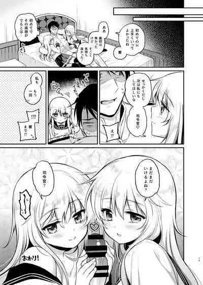 Sasachinn Dai Roku Soushuuhen