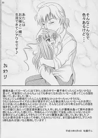 [Himitsu Doyoubi (Matsutaka Zon)] Motto Oshiri no Neji wo Maite (Rozen Maiden)